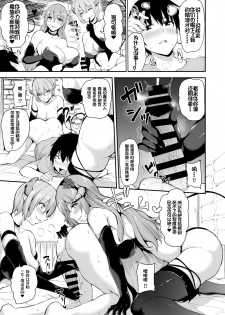 [Shimapan (Tachibana Omina)] Isekai Harem Monogatari 5~5.5 ~Taiketsu!! Inran Succubus Shimai!~ [Chinese] [鬼畜王汉化组] [Digital] - page 13