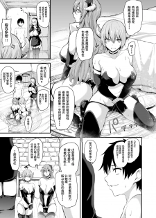 [Shimapan (Tachibana Omina)] Isekai Harem Monogatari 5~5.5 ~Taiketsu!! Inran Succubus Shimai!~ [Chinese] [鬼畜王汉化组] [Digital] - page 25