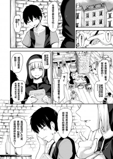 [Shimapan (Tachibana Omina)] Isekai Harem Monogatari 5~5.5 ~Taiketsu!! Inran Succubus Shimai!~ [Chinese] [鬼畜王汉化组] [Digital] - page 6