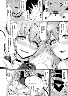 [Shimapan (Tachibana Omina)] Isekai Harem Monogatari 5~5.5 ~Taiketsu!! Inran Succubus Shimai!~ [Chinese] [鬼畜王汉化组] [Digital] - page 40