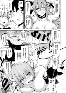 [Shimapan (Tachibana Omina)] Isekai Harem Monogatari 5~5.5 ~Taiketsu!! Inran Succubus Shimai!~ [Chinese] [鬼畜王汉化组] [Digital] - page 33