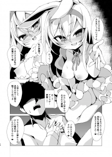 [Kirikirimai (Enu)] Yume de Aeta Nara [Digital] - page 16