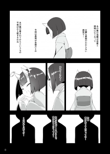 [Kirikirimai (Enu)] Oni Sumou wa 2 [Digital] - page 7