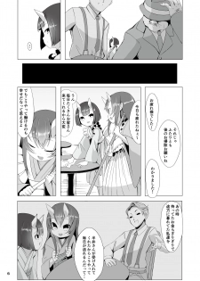 [Kirikirimai (Enu)] Oni Sumou wa 2 [Digital] - page 5