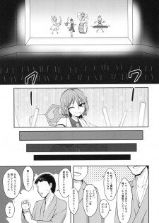 [Enumgata (Zack)] Hentai Raiko-san no Sukebe na Himitsu (Touhou Project) [Digital] - page 3