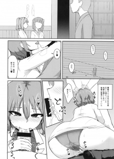 [Enumgata (Zack)] Hentai Raiko-san no Sukebe na Himitsu (Touhou Project) [Digital] - page 10