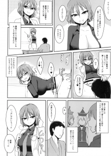 [Enumgata (Zack)] Hentai Raiko-san no Sukebe na Himitsu (Touhou Project) [Digital] - page 12