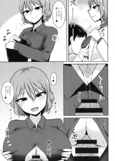 [Enumgata (Zack)] Hentai Raiko-san no Sukebe na Himitsu (Touhou Project) [Digital] - page 13