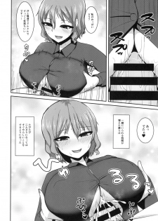 [Enumgata (Zack)] Hentai Raiko-san no Sukebe na Himitsu (Touhou Project) [Digital] - page 14