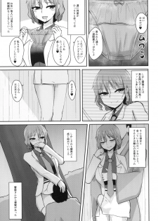 [Enumgata (Zack)] Hentai Raiko-san no Sukebe na Himitsu (Touhou Project) [Digital] - page 11