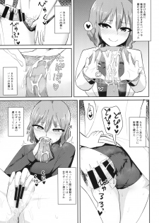 [Enumgata (Zack)] Hentai Raiko-san no Sukebe na Himitsu (Touhou Project) [Digital] - page 17