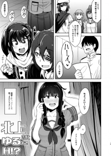 [Shiko Neru Mix (Kauti)] Kitakami-sama to Doutei Teitoku Soushuuhen (Kantai Collection -KanColle-) [Digital] - page 18