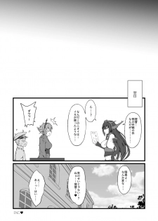 [r.i.s factory (Ruschuto)] M's (Kantai Collection -KanColle-) [Digital] - page 23