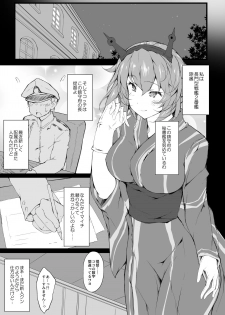 [r.i.s factory (Ruschuto)] M's (Kantai Collection -KanColle-) [Digital] - page 3