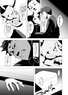 [Kirikirimai (Enu)] Koinegawaku wa Anata no Shiawase o [Digital] - page 5