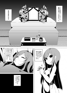 [Kirikirimai (Enu)] Koinegawaku wa Anata no Shiawase o [Digital] - page 3