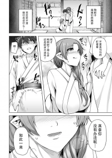 [Ayakase-ke no Neko (Ayakase Chiyoko, Ayakase Riberi)] Yukionna no Mayoiga de Icha Love Harem Seikatsu [Chinese] [listen to yourself×swordman联合汉化] [Digital] - page 49