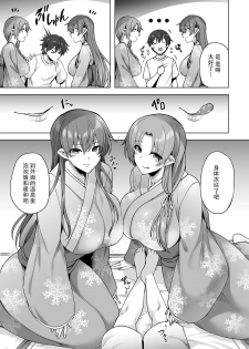 [Ayakase-ke no Neko (Ayakase Chiyoko, Ayakase Riberi)] Yukionna no Mayoiga de Icha Love Harem Seikatsu [Chinese] [listen to yourself×swordman联合汉化] [Digital] - page 10