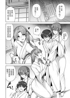 [Ayakase-ke no Neko (Ayakase Chiyoko, Ayakase Riberi)] Yukionna no Mayoiga de Icha Love Harem Seikatsu [Chinese] [listen to yourself×swordman联合汉化] [Digital] - page 47