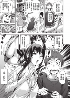 [Shiomaneki] Amanee! | Sweet Ladies! [Chinese] [不想记名个人汉化] [Decensored] - page 35