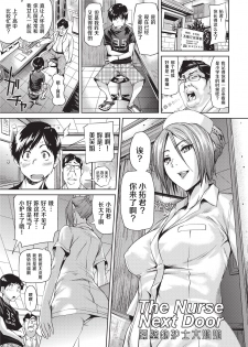 [Shiomaneki] Amanee! | Sweet Ladies! [Chinese] [不想记名个人汉化] [Decensored] - page 7