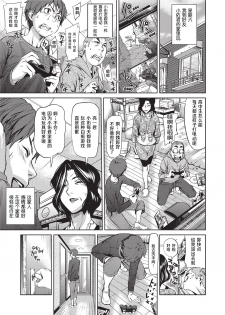 [Shiomaneki] Amanee! | Sweet Ladies! [Chinese] [不想记名个人汉化] [Decensored] - page 31