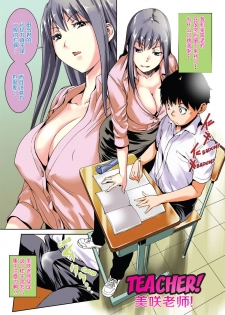 [Shiomaneki] Amanee! | Sweet Ladies! [Chinese] [不想记名个人汉化] [Decensored] - page 3