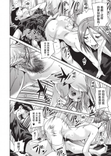 [Shiomaneki] Amanee! | Sweet Ladies! [Chinese] [不想记名个人汉化] [Decensored] - page 28