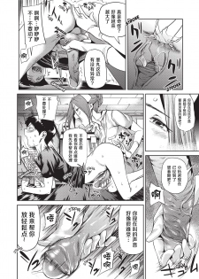 [Shiomaneki] Amanee! | Sweet Ladies! [Chinese] [不想记名个人汉化] [Decensored] - page 14