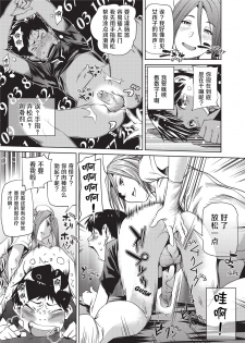 [Shiomaneki] Amanee! | Sweet Ladies! [Chinese] [不想记名个人汉化] [Decensored] - page 13
