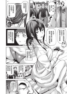 [Shiomaneki] Amanee! | Sweet Ladies! [Chinese] [不想记名个人汉化] [Decensored] - page 34