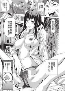 [Shiomaneki] Amanee! | Sweet Ladies! [Chinese] [不想记名个人汉化] [Decensored] - page 43