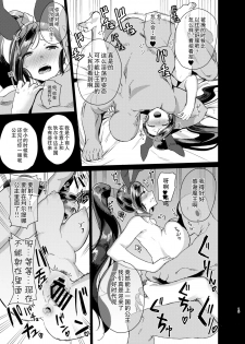 [DOLL PLAY (Kurosu Gatari)] Grotta no Shouki (Dragon Quest XI) [Chinese] [不可视汉化] [Digital] - page 14