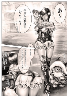 [Donguri-sensei] MonHun-chan Manga (Monster Hunter) - page 2