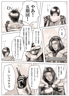 [Donguri-sensei] MonHun-chan Manga (Monster Hunter) - page 3