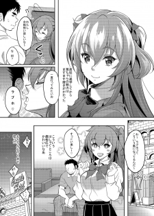 [Studio Aruta (Kusui Aruta)] Umareta Toki kara Shitteru Shinyuu no Musume wa Itsunomanika Ore o Yuuwaku Suru Mesu ni Natteta [Digital] - page 12