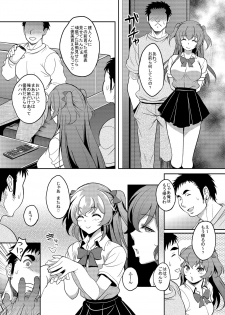 [Studio Aruta (Kusui Aruta)] Umareta Toki kara Shitteru Shinyuu no Musume wa Itsunomanika Ore o Yuuwaku Suru Mesu ni Natteta [Digital] - page 15