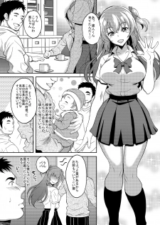 [Studio Aruta (Kusui Aruta)] Umareta Toki kara Shitteru Shinyuu no Musume wa Itsunomanika Ore o Yuuwaku Suru Mesu ni Natteta [Digital] - page 6