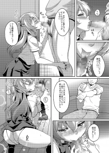 [Studio Aruta (Kusui Aruta)] Umareta Toki kara Shitteru Shinyuu no Musume wa Itsunomanika Ore o Yuuwaku Suru Mesu ni Natteta [Digital] - page 13