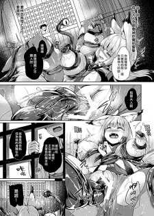 [tirotata] Koguu no Tsui [Chinese] [熊崎玉子汉化组] [Digital] - page 4
