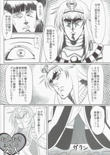 [BurstBomb.T (TKP)] Osioki PANPAN Time ver.Set - page 8