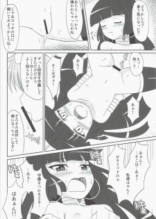 [BurstBomb.T (TKP)] Osioki PANPAN Time ver.Set - page 16