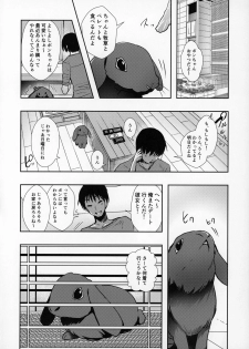 [Panda Cotta (Sasakuma Kyouta)] Kanojo ga Dekitara Pet ga Yande Succubus ni Natta Hanashi - page 5