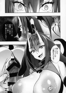 [Panda Cotta (Sasakuma Kyouta)] Kanojo ga Dekitara Pet ga Yande Succubus ni Natta Hanashi - page 16