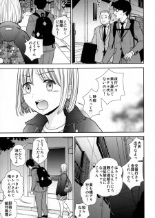 [UDS] Tada de Tomero-kei Joshi. - page 6