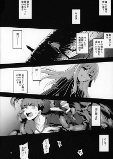 [RUBBISH Selecting Squad (Namonashi)] RE30 (Fate/stay night) - page 9