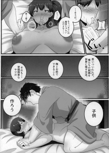 (C97) [Mukibutsu Heart (Konoshige)] Route Kaga (Kantai Collection -Kancolle-) - page 15