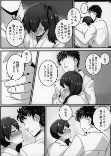 (C97) [Mukibutsu Heart (Konoshige)] Route Kaga (Kantai Collection -Kancolle-) - page 5