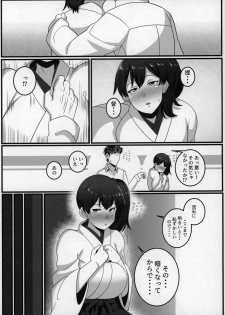 (C97) [Mukibutsu Heart (Konoshige)] Route Kaga (Kantai Collection -Kancolle-) - page 6
