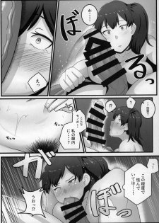 (C97) [Mukibutsu Heart (Konoshige)] Route Kaga (Kantai Collection -Kancolle-) - page 12